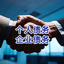 历城追债公司